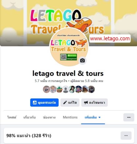 รีวิวทัวร์ letago