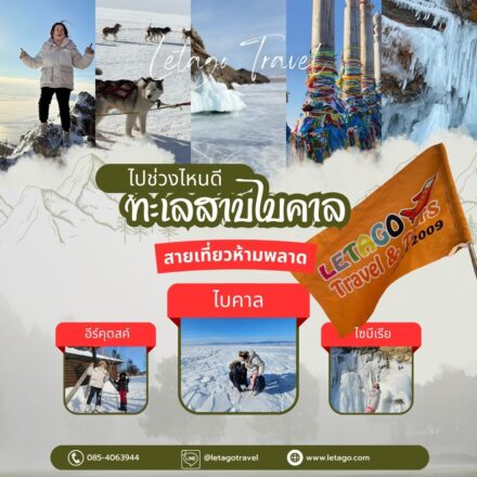 ไบคาล