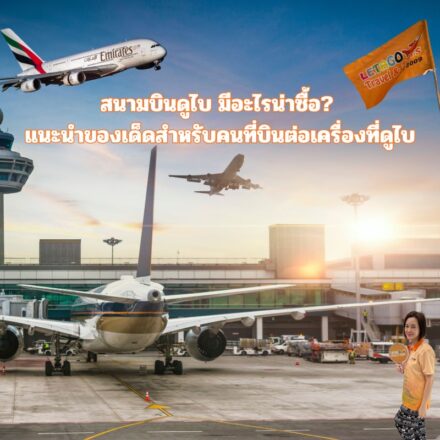 dbx-airport