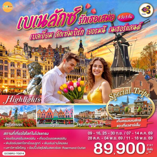 ทัวร์ยุโรป